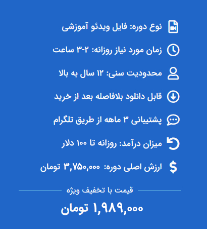 پکیج ویژه کسب درآمد دلاری آنلاین