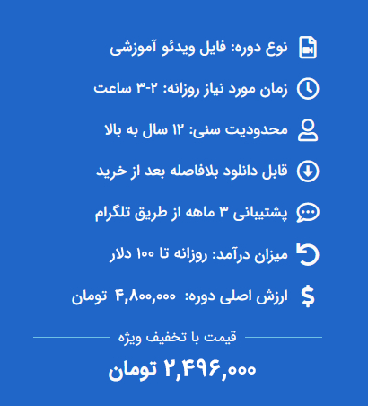 دوره جامع کسب درآمد دلاری آنلاین