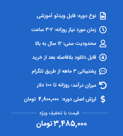 پکیج ویژه کسب درآمد دلاری آنلاین
