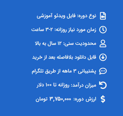 پکیج ویژه کسب درآمد دلاری آنلاین